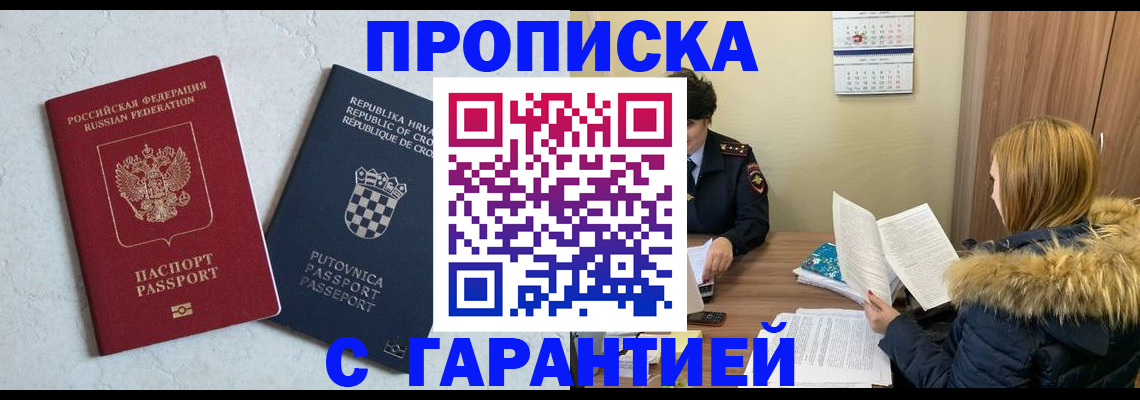 временная регистрация законно в Сафоново